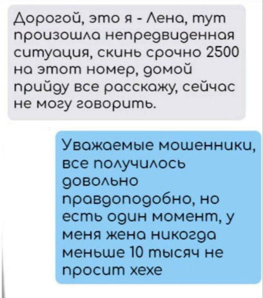 Мем, Смехалка