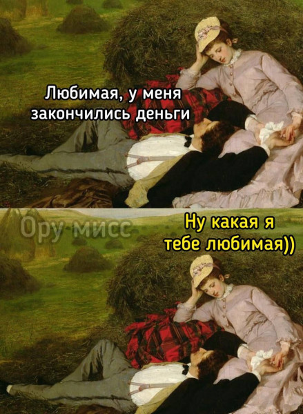 Мем, anberg