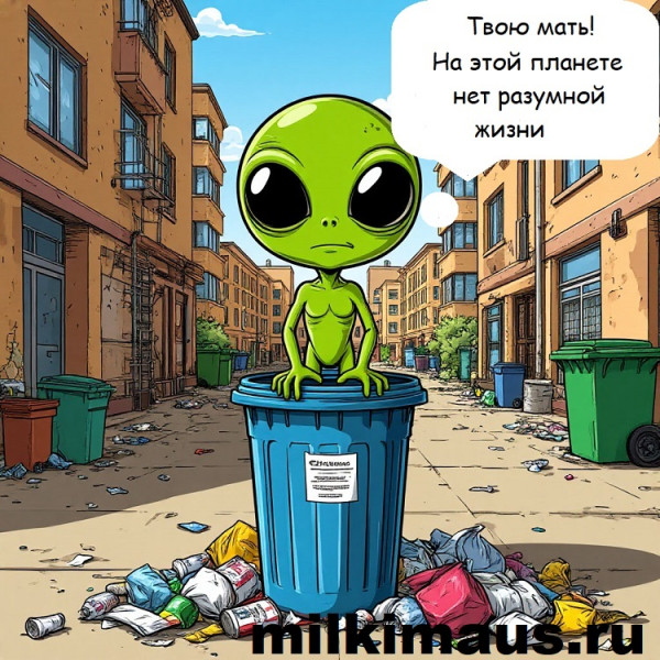 Мем, Лис Интересный