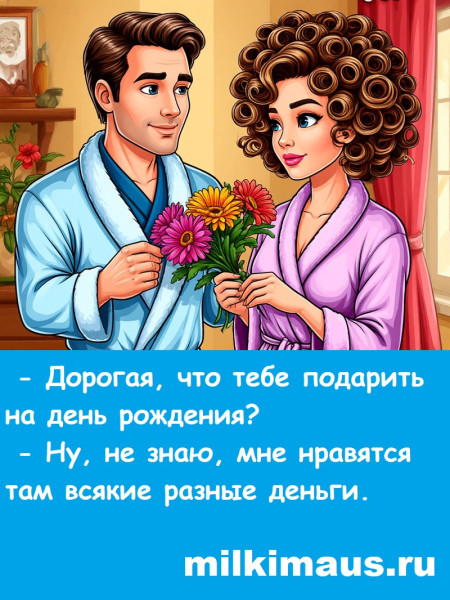 Мем, Лис Интересный