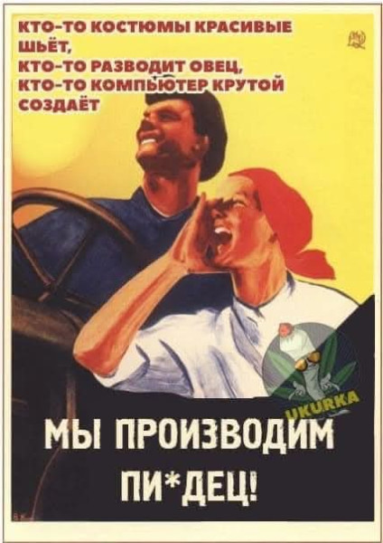 Мем: Производители, marek