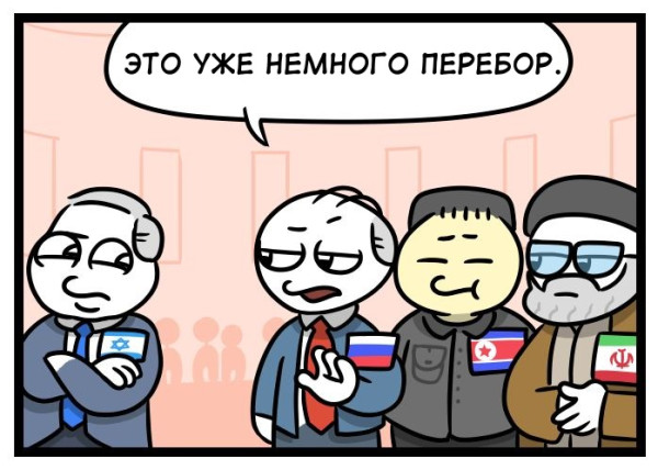 Мем: Это уже немного перебор...
