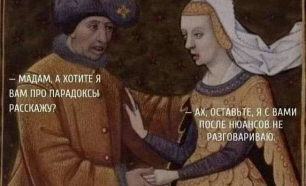 Мем, Леонид Хлыновский