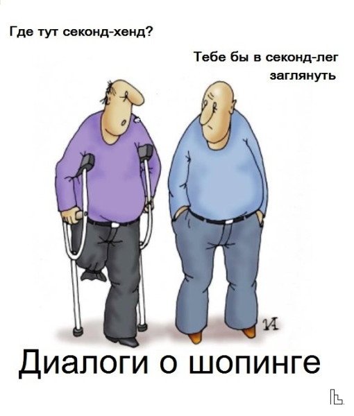 Мем: Музей трансплантации, Кондратъ