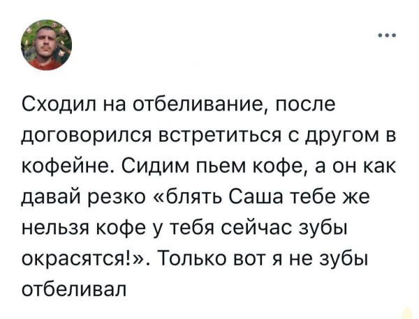 Мем: Пошлый юмор, iteam