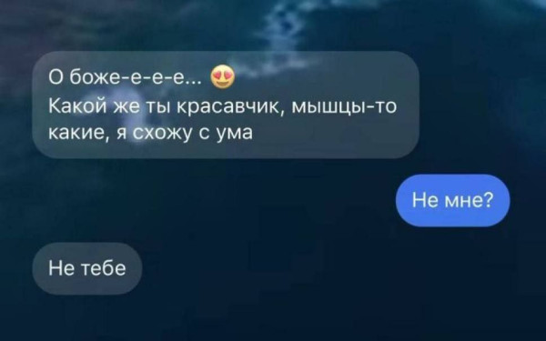 Мем: Ситуация, iteam