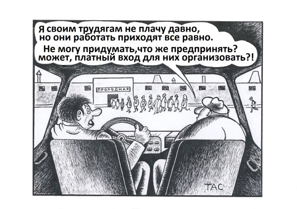 Мем: Из архива:Не плачу давно...., Александр Троицкий