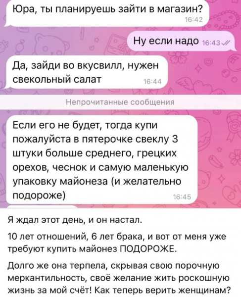 Мем, Леонид Хлыновский