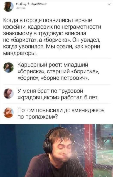Мем, Смехалка
