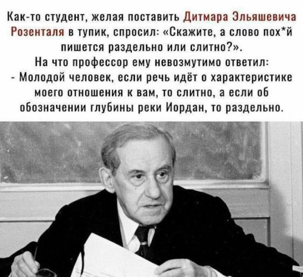 Мем, Treloni_Esq