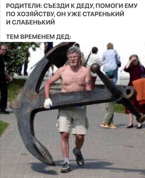Мем, Смехалка