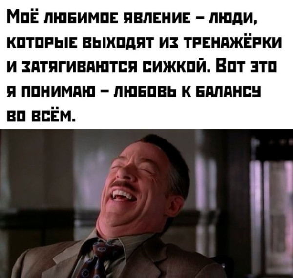 Мем: Любовь к балансу во всем, iteam
