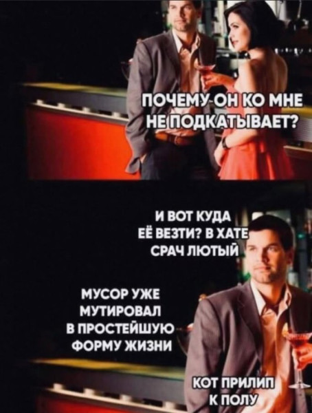 Мем: Приколы, iteam
