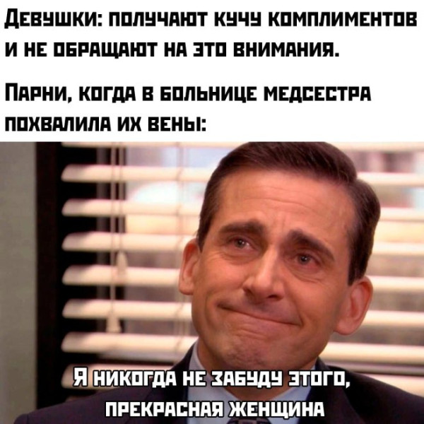 Мем: Юмор, iteam
