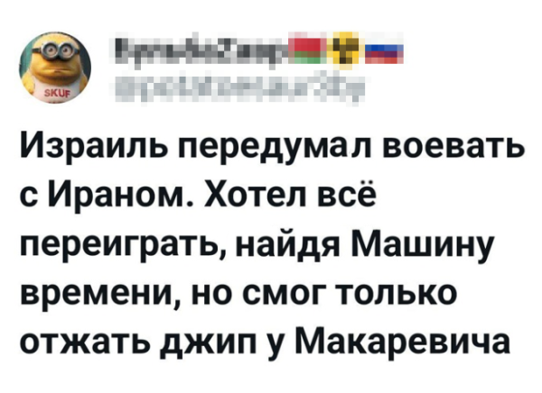 Мем
