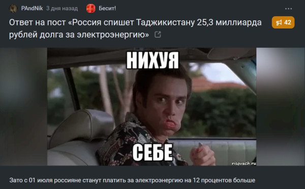 Мем, Mghost