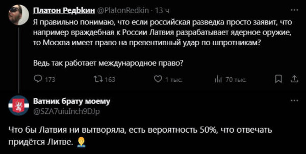 Мем, Mghost