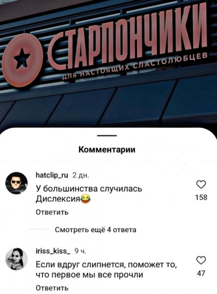 Мем, Смехалка