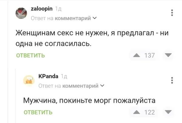 Мем, Смехалка