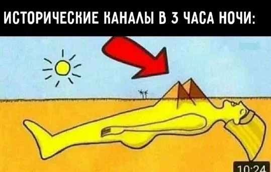 Мем, Смехалка
