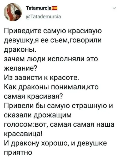 Мем, Смехалка