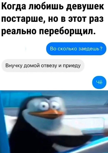 Мем, Смехалка
