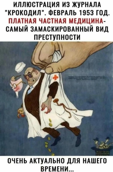 Мем, михельсон
