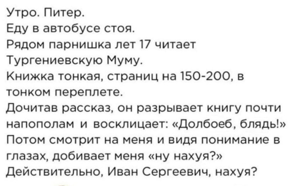 Мем, Hendry