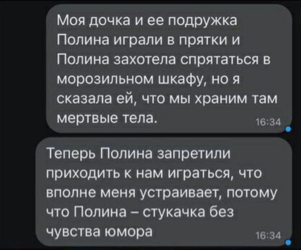 Мем: Юмор, iteam