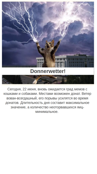 Мем, Болтабай