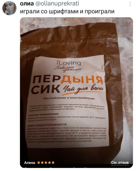 Мем, Смехалка