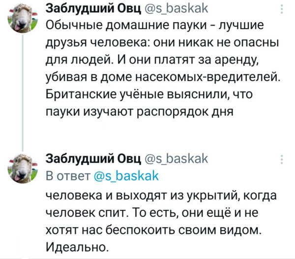 Мем, Смехалка