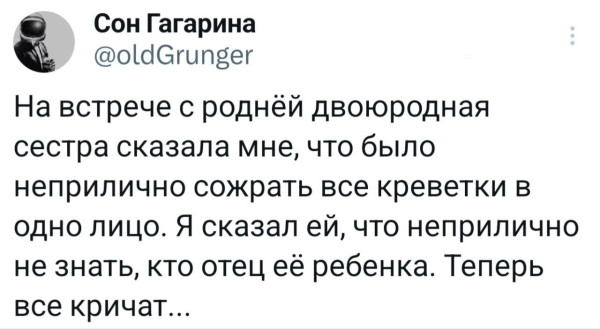 Мем, Смехалка
