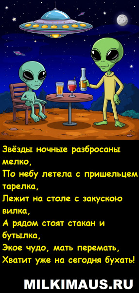 Мем, Лис Интересный