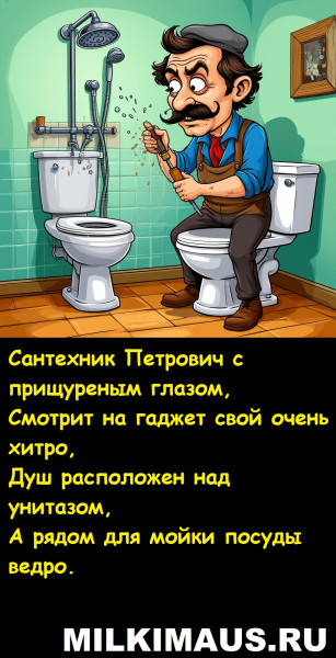 Мем, Лис Интересный