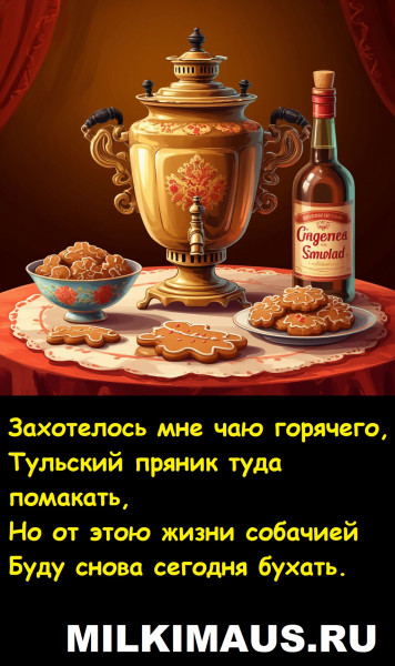 Мем, Лис Интересный