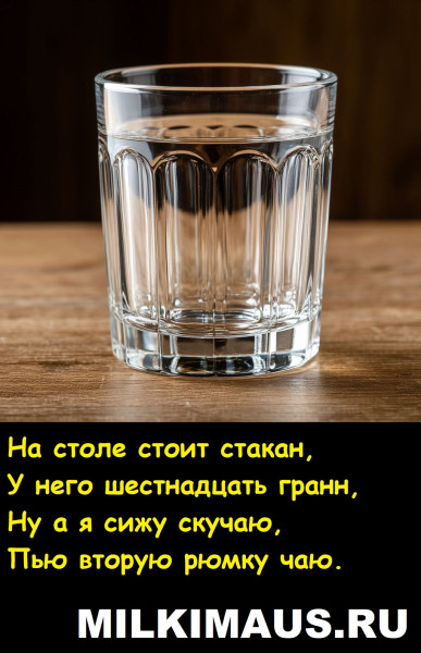 Мем, Лис Интересный