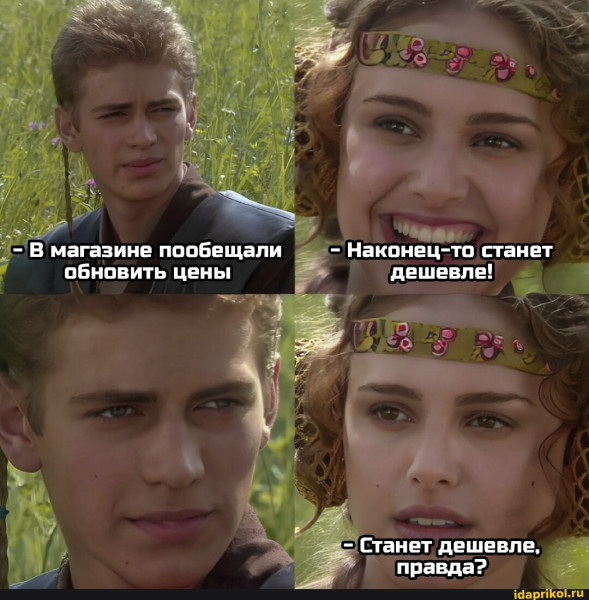 Мем