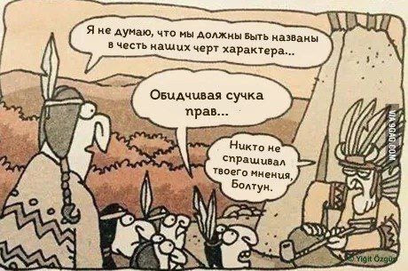Мем, Бука