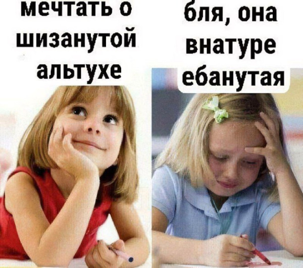 Мем: Прикол дня, iteam