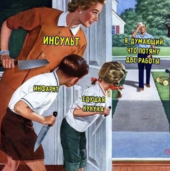 Мем: Прикол дня, iteam