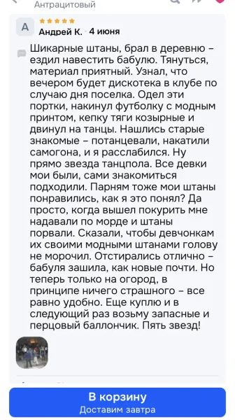 Мем, Смехалка