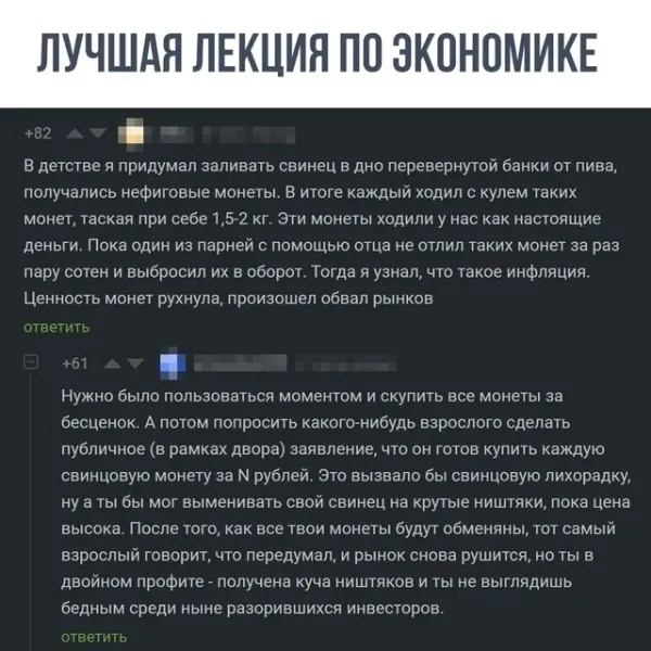 Мем, Смехалка