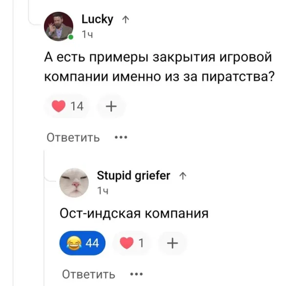 Мем, Смехалка