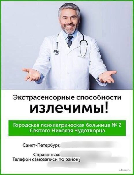 Мем, ArsenZahar