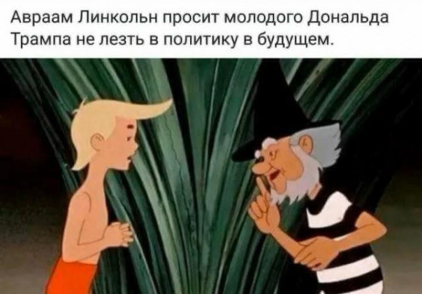 Мем, Yourrry