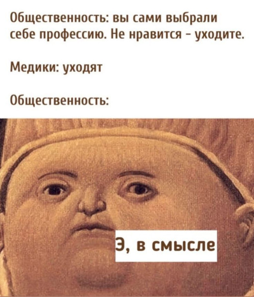 Мем: Не нравится зарплата, увольняйся!
