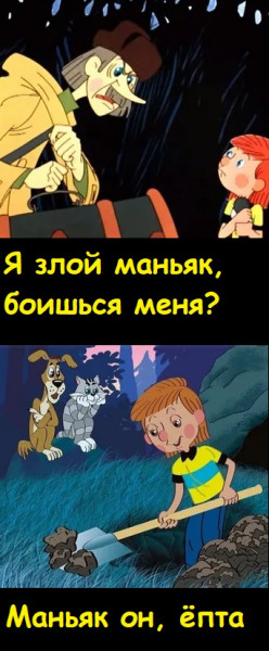 Мем, Лис Интересный
