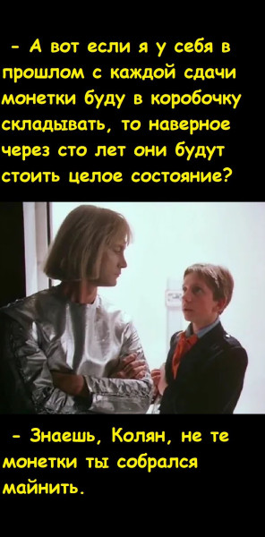 Мем, Лис Интересный