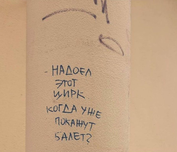Мем, Леонид Хлыновский